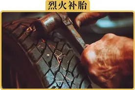 30块和80块的补胎，到底有什么区别图片