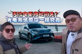 天冷电量离奇消失？光电测试带你一探究竟！视频封面