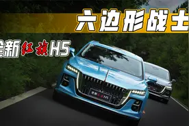 全能实力无短板，全新红旗H5就是20万内B+级豪华轿车首选车型！视频封面