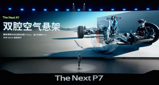 全新小鹏P7上市售21.98万起
