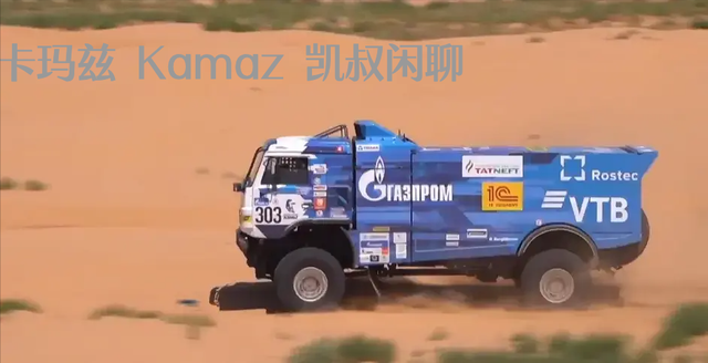 达喀尔赛车中的排名第二的依维柯即将转正，卡玛兹时代被迫落幕