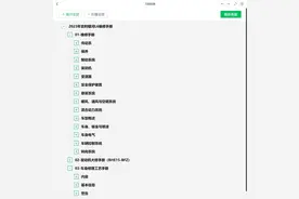 2023-2024年吉利银河维修手册拆装维修资料图片