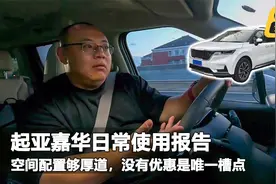 起亚嘉华使用报告，配置够厚道空间大，降价3万比赛那香太多！视频封面