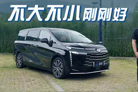不大不小刚刚好 深度试驾广汽传祺新能源E8视频封面