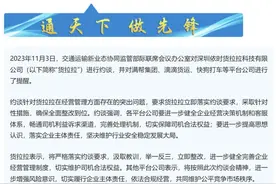 屡教不改！作恶多端的货拉拉，终于要遭“回旋镖”制裁了？图片