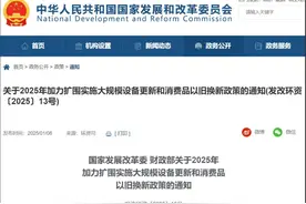 官宣！2025年汽车补贴又有新变化 “国四”车纳入报废补贴范围图片