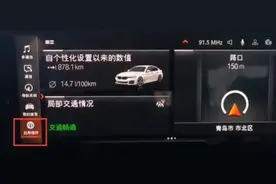宝马一个让老车主羡慕的功能 用过么图片