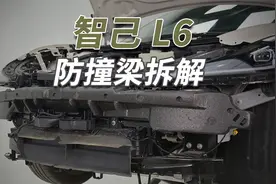 智己L6拆车：都这价位了，还是没用铝合金视频封面