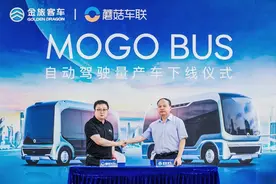 提供L4级自动驾驶服务，蘑菇车联MOGO BUS正式下线图片