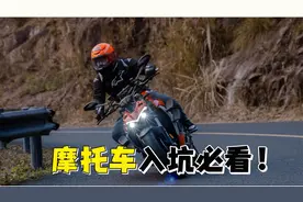 新手入坑摩托车必看小建议，看完这期不再踩雷！视频封面