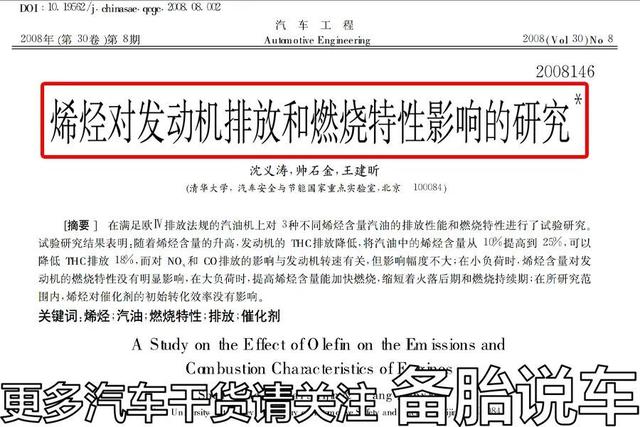 国6B汽油酒精增多、不耐烧、容易积碳，是真的吗？