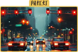 不小心闯红灯，到底多久才能收到短信图片