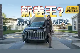 初晓敏：长续航强动力低能耗  试驾2024款新岚图梦想家 |聚光电场