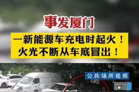 新能源车充电时为何不能待在车里？记住这几点非常重要图片