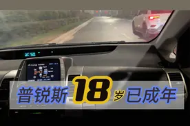 国产第一代普锐斯已经18岁啦！目前电池依然很健康，所有功能正常