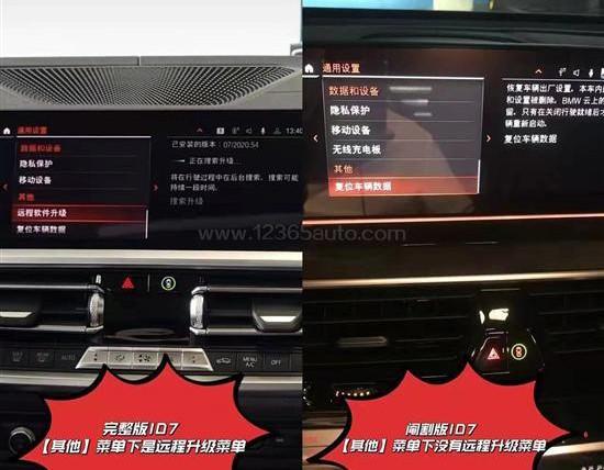 315特别报道｜宝马4S店销售欺诈，高居投诉榜第1的宝马X3还能买？