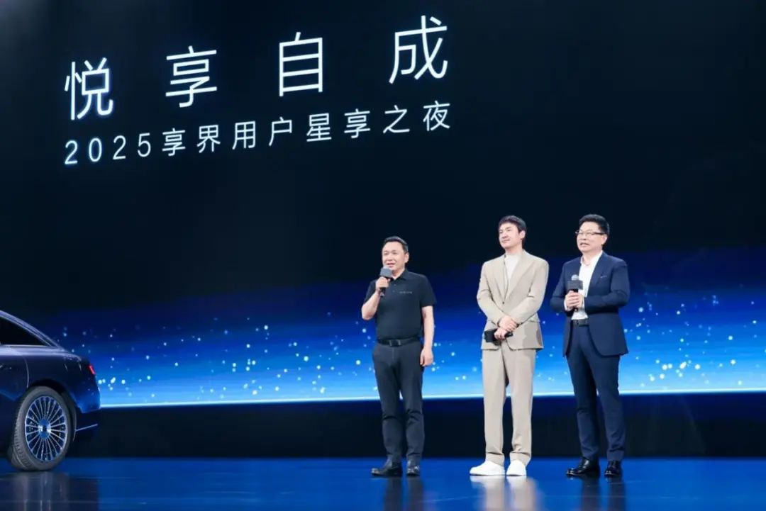 享界之夜发布会_享界首款车型S9销量突破_享界