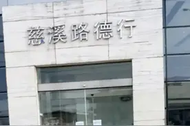 同一城市，多家豪车经销商陷入困境，这是全国各地4S店的缩影？图片