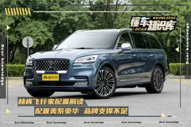 22款林肯飞行家配置解读，3.0T美系豪华，空气悬架和电吸门均配备图片