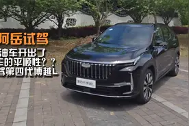 油车能有电车的平顺感吗？试驾第四代博越L