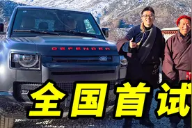 开V8路虎卫士，体验真大哥的一天！视频封面