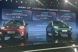 10万块纯电车最重要的是什么？埃安UT鹦鹉龙给出一个答案图片