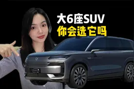 搭载易三方技术，腾势N9或于2月底上市！堪称理想L9最强对手视频封面