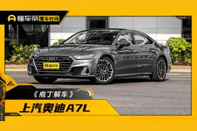3.0T发动机表现如何？quattro四驱有什么用？上汽奥迪A7L技术解析图片