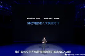 华为狂喜！工信部支持L3自动驾驶功能商用！图片