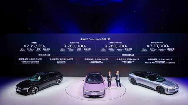 高管谈AUDI E5 Sportback辅助驾驶