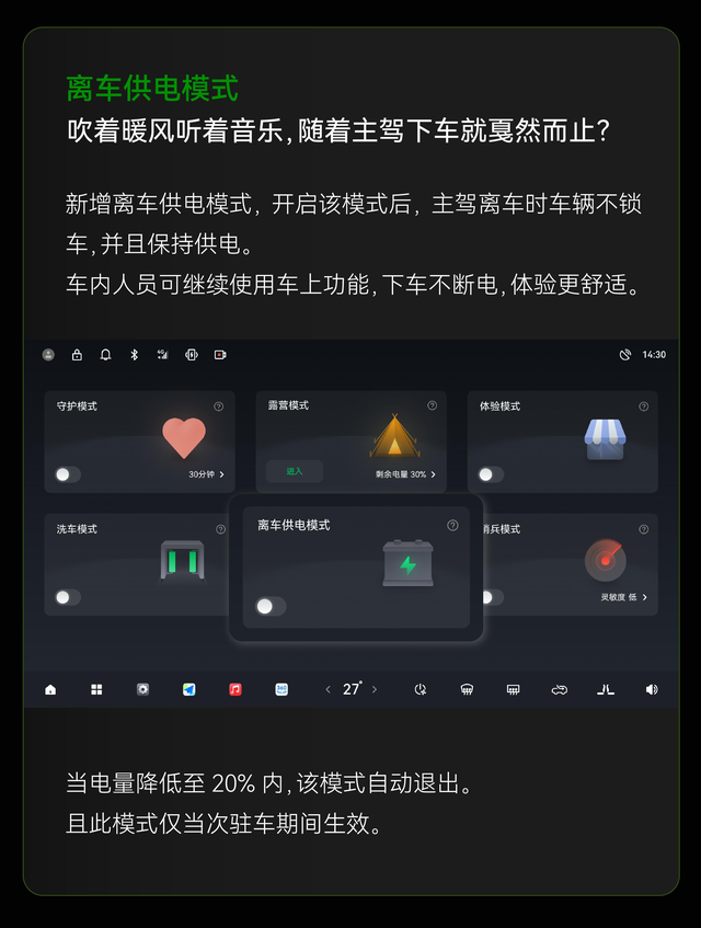 新车 | 增离车供电等9项功能，15项优化，零跑C10推送新版本OTA升级