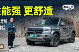 豹5智驾版动态体验：性能依旧很猛，后排舒适配置更多视频封面