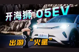 续航趴窝测试，海狮05EV，把我跑哭了！