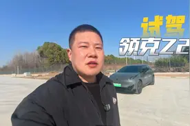 试驾领克Z20，动力澎湃有个性，缺点后排有点短视频封面