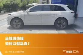 理想L6与L7/L8前挡隔热差距巨大，所以有了这篇贴膜攻略图片