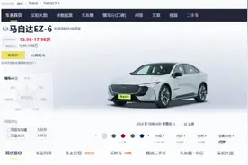 “东瀛宝马”上硬菜丨纯电续航600km+15分钟快充，还配L2级智驾视频封面