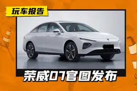 荣威D7官图发布，全新设计的中大型轿车，D家族要发力了？图片