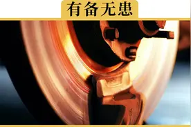 万一车子真的刹车失灵，试试这3个应急方法视频封面