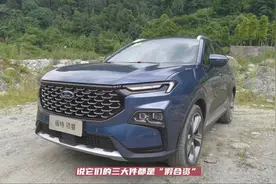 江铃福特领睿底盘解析，真福特还是……假福特？图片