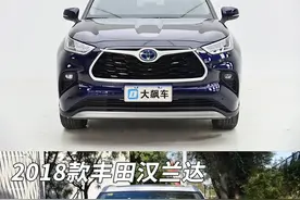 汉兰达：比老款长一点，依旧还是“奶爸”车图片