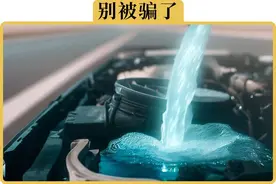 防冻液真的10年不用换吗图片