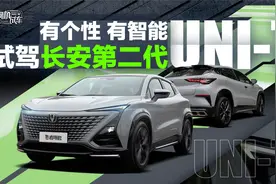 11万多的“钢炮”SUV，试驾长安第二代UNI-T视频封面