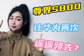 劳斯莱斯慌了？尊界S800携黑科技来袭！