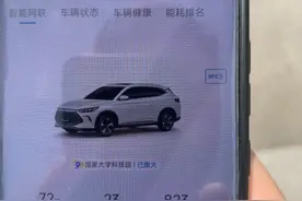 比亚迪宋PLUS DM-i特色功能解读：远程控制功能，使用场景丰富图片