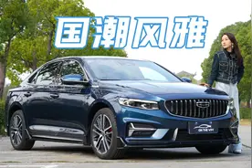 2023款吉利星瑞：只此青绿邀视频封面