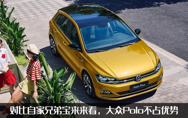 居然成了宝来的竞品！2023款大众Polo Plus上市，9.09万元起售