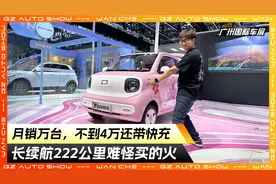 不到4万带快充222公里长续航！难怪奔腾小马能月销过万
