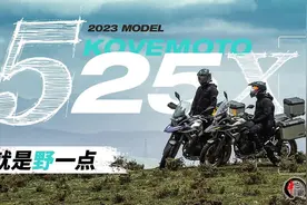 新车｜量价齐升越野拉力：2023款凯越525X增配TCS防滑3.63万元起图片