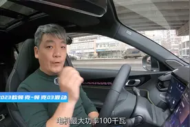 领克03：三缸发动机搞成这样，还真开不出来视频封面