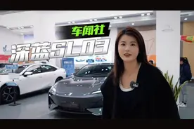 限量4000台，深蓝SL03经典版太稳了视频封面